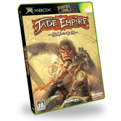 Jade Empire (Custom) (2)3D Boxes Italic